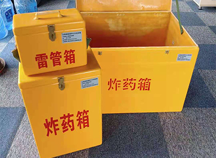 武宣玻璃钢（雷管）炸药箱