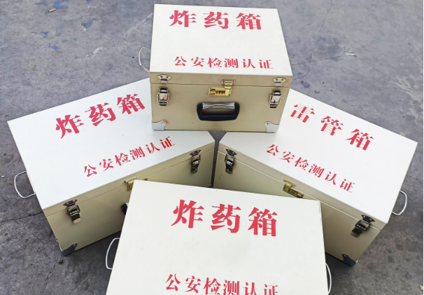 武宣雷管箱和炸药箱材质上有没有什么区别?