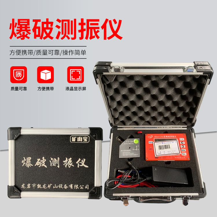 武宣爆破测振仪的工作原理是什么？