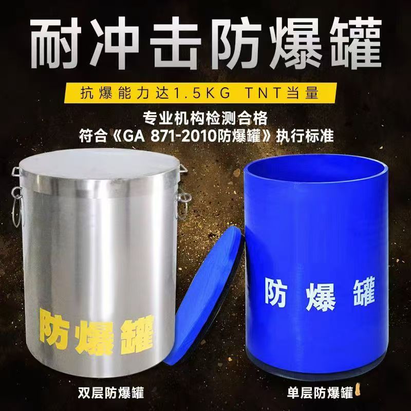 武宣耐冲击防爆罐的核心应用场景解析