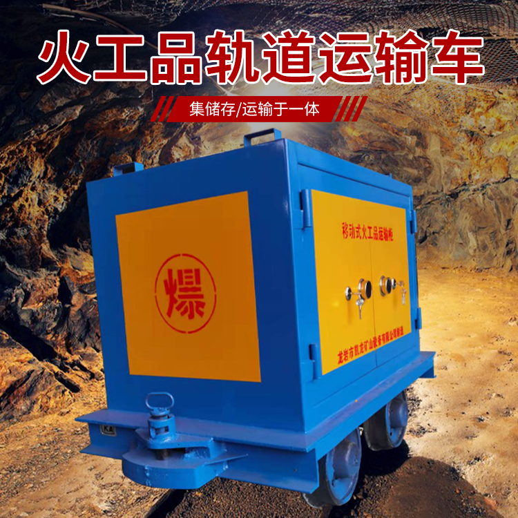 武宣凯龙KL-600YD移动式火工品运输车的标准规格型号和尺寸说明